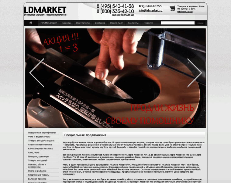 Ldmarket.ru thumbnail Ldmarket.ru thumbnail