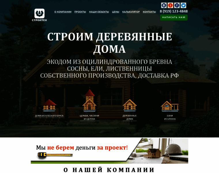 Lds-kirov.ru thumbnail