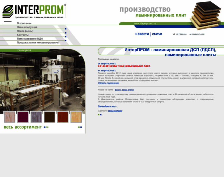 Ldsp-prom.ru thumbnail Ldsp-prom.ru thumbnail