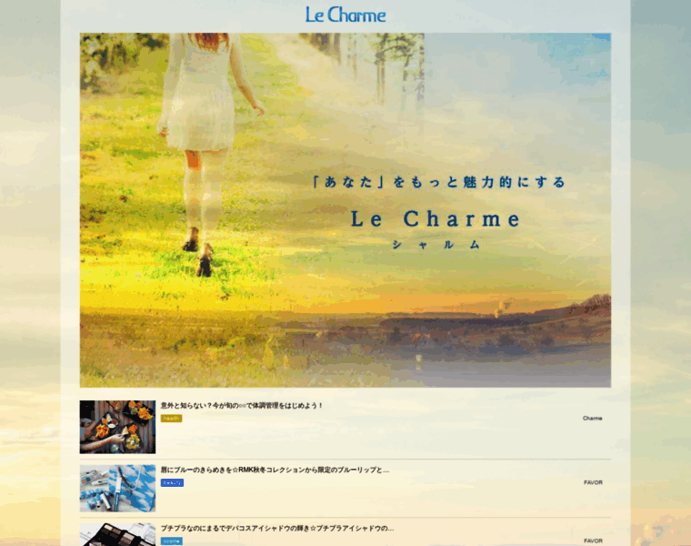 Le-charme.jp thumbnail