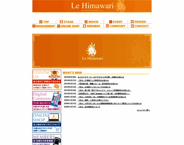 Le-himawari.co.jp thumbnail