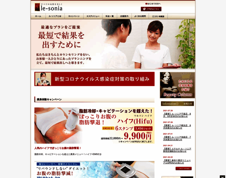 Le-sonia.jp thumbnail