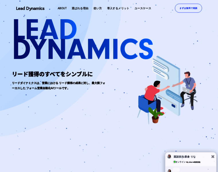 Lead-dynamics.com thumbnail