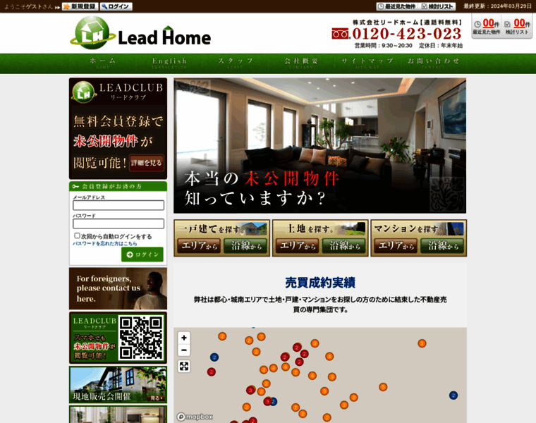 Lead-home.jp thumbnail