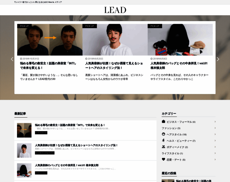 Lead-mens.com thumbnail