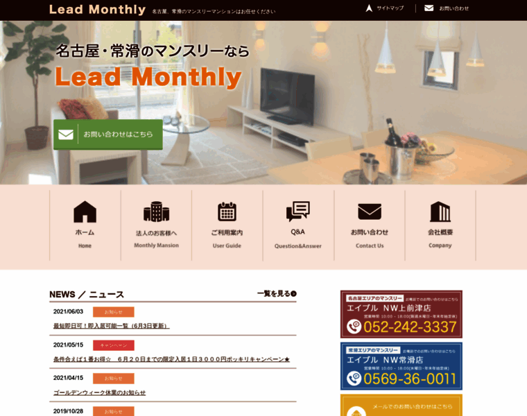 Lead-monthly.jp thumbnail