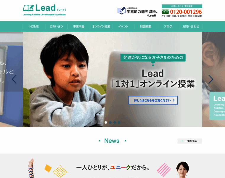 Lead.or.jp thumbnail