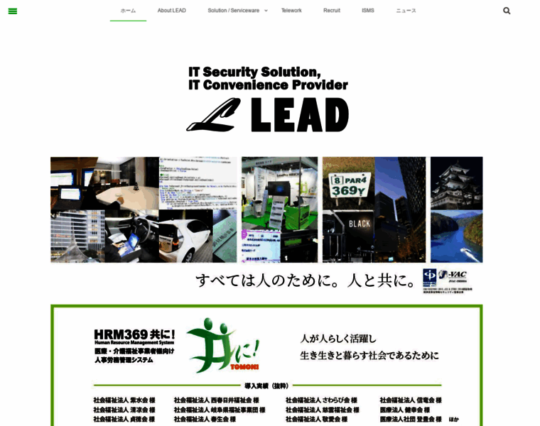 Lead21.co.jp thumbnail