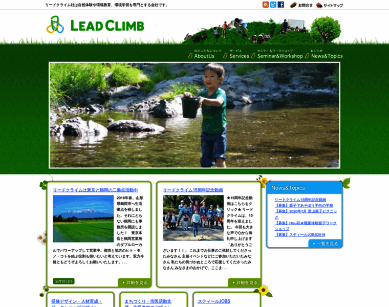 Leadclimb.co.jp thumbnail