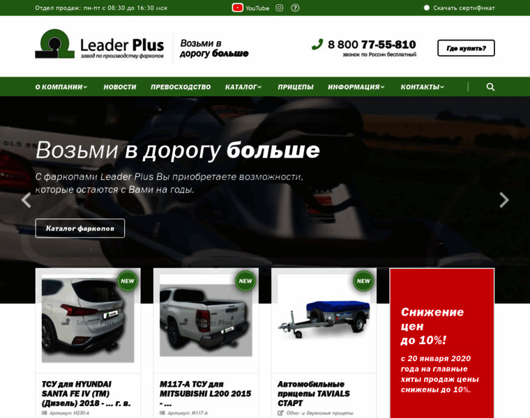 Leader-plus.ru thumbnail