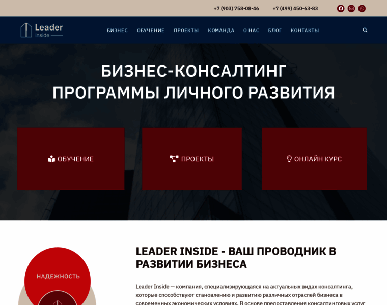 Leaderinside.ru thumbnail
