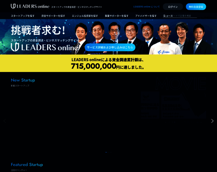 Leaders-online.jp thumbnail