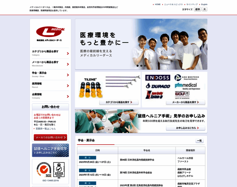 Leaders.co.jp thumbnail