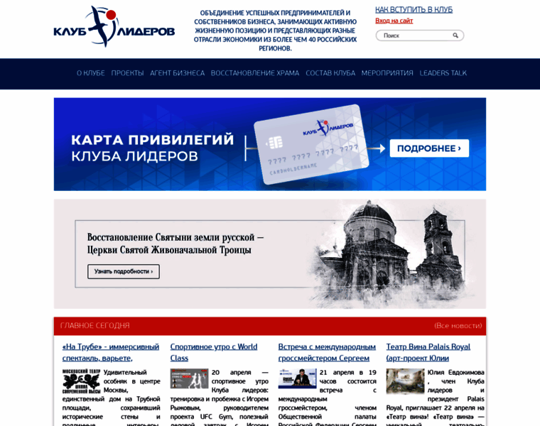 Leadersclub.ru thumbnail