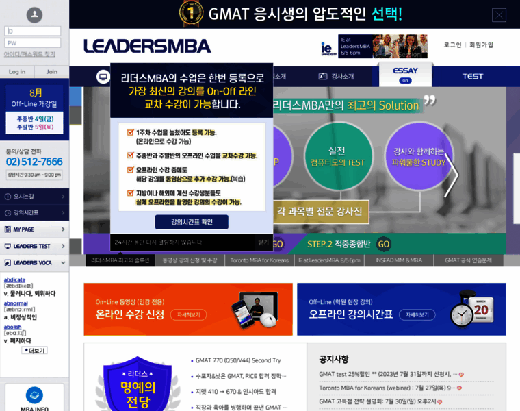 Leadersmba.com thumbnail Leadersmba.com thumbnail
