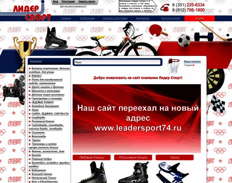 Leadersport2000.ru thumbnail