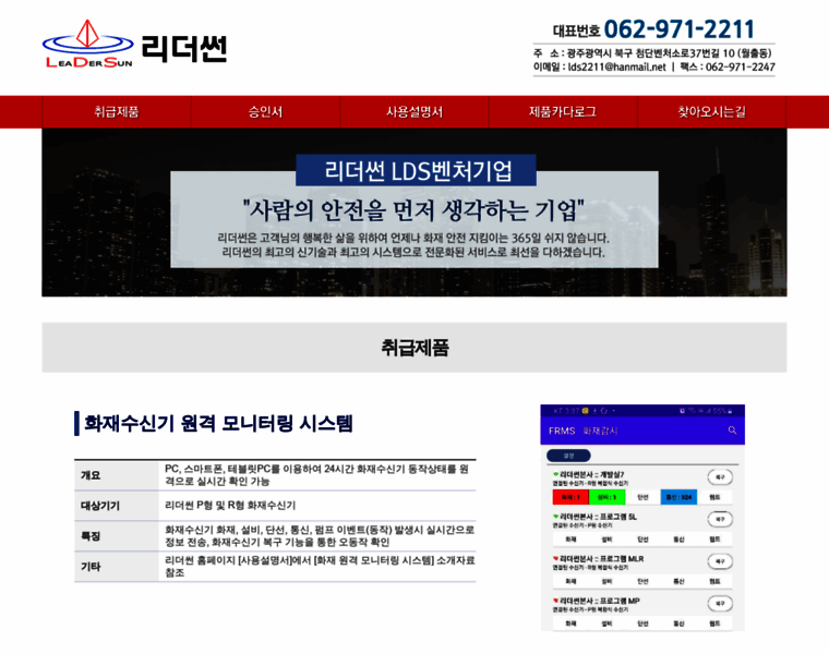 Leadersun.co.kr thumbnail
