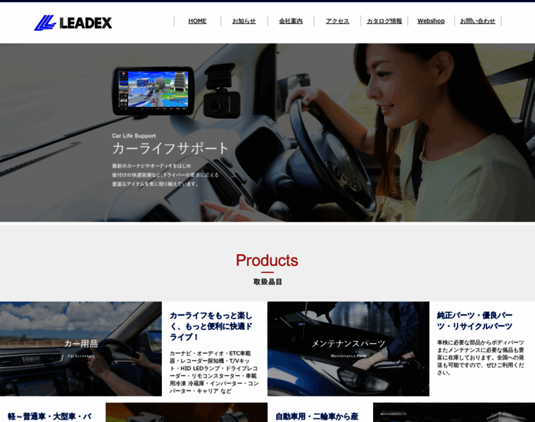 Leadex.co.jp thumbnail
