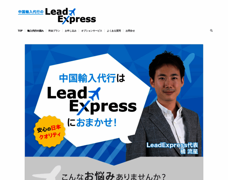 Leadexpress.asia thumbnail