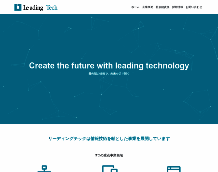Leading-tech.jp thumbnail