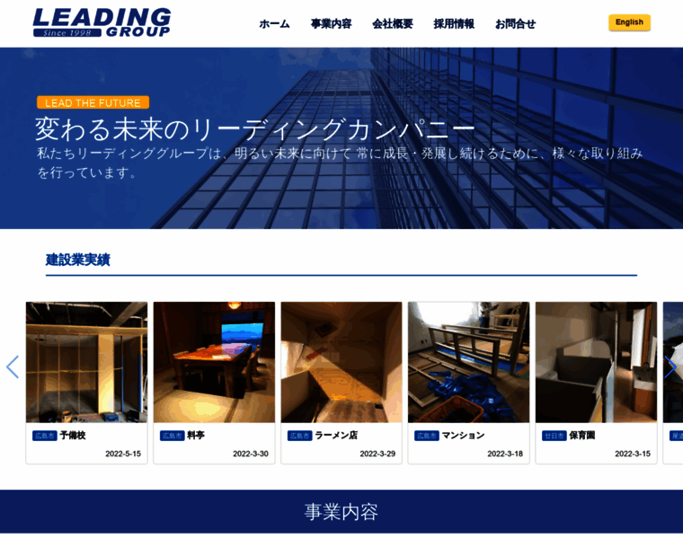 Leading.co.jp thumbnail