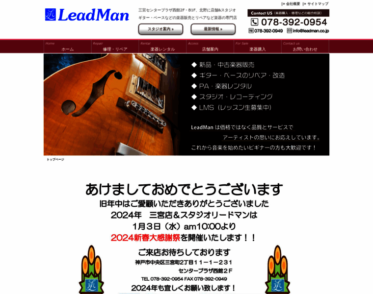 Leadman.co.jp thumbnail