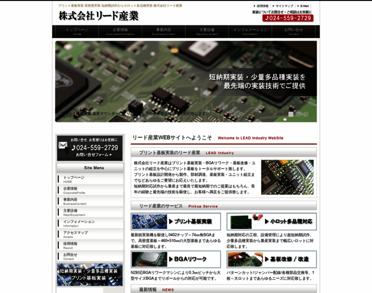Leadsangyo.co.jp thumbnail