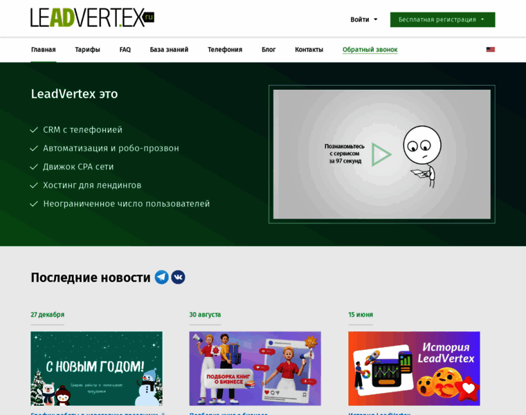 Leadvertex.info thumbnail Leadvertex.info thumbnail