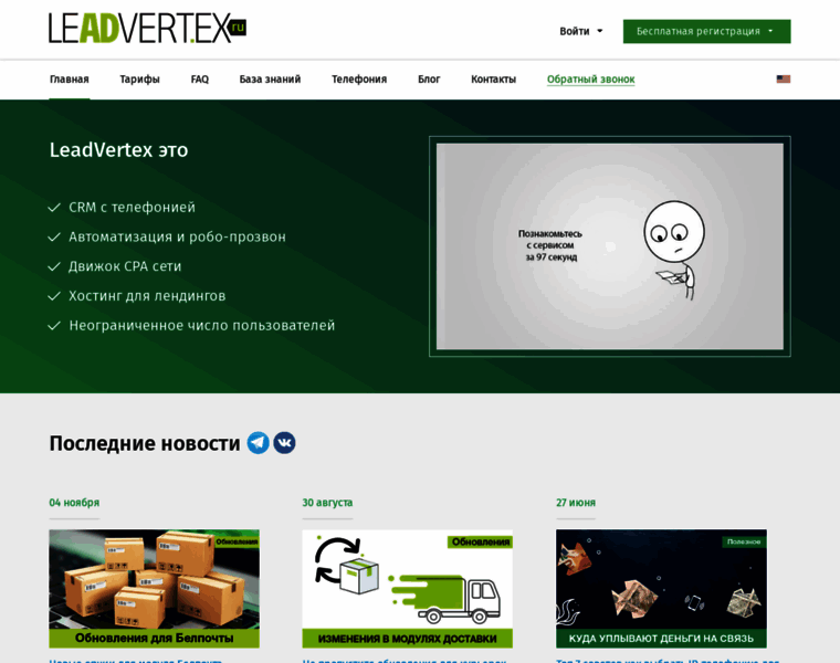 Leadvertex.ru thumbnail