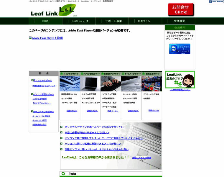Leaflink.jp thumbnail