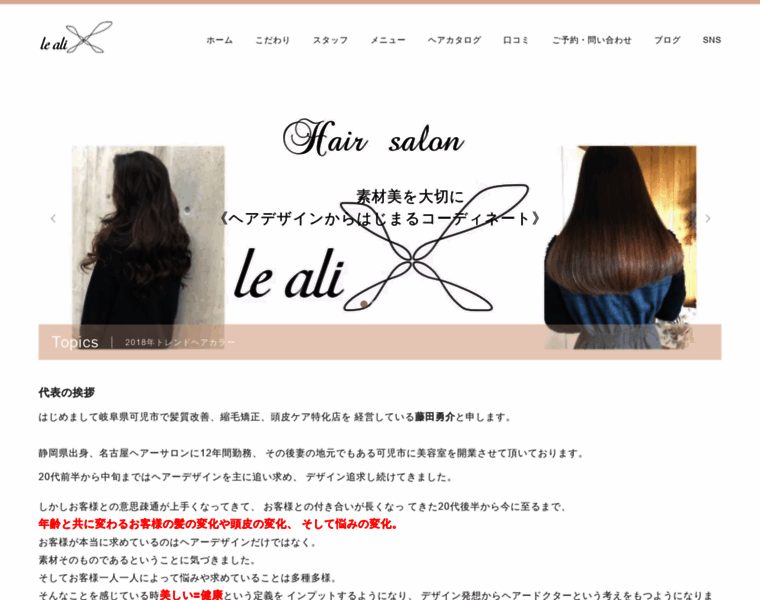 Leali-salon.jp thumbnail