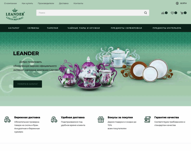 Leander-posuda.ru thumbnail