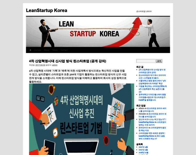 Leanstartupkorea.com thumbnail