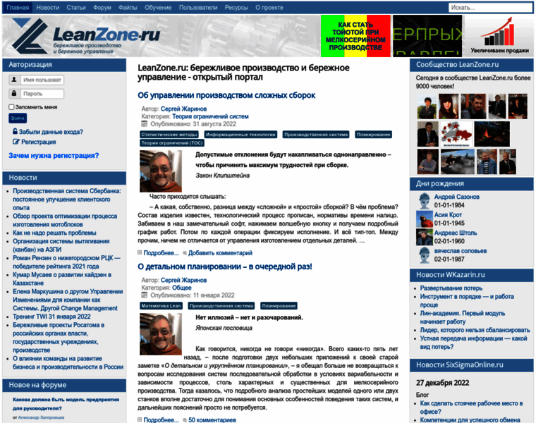Leanzone.ru thumbnail