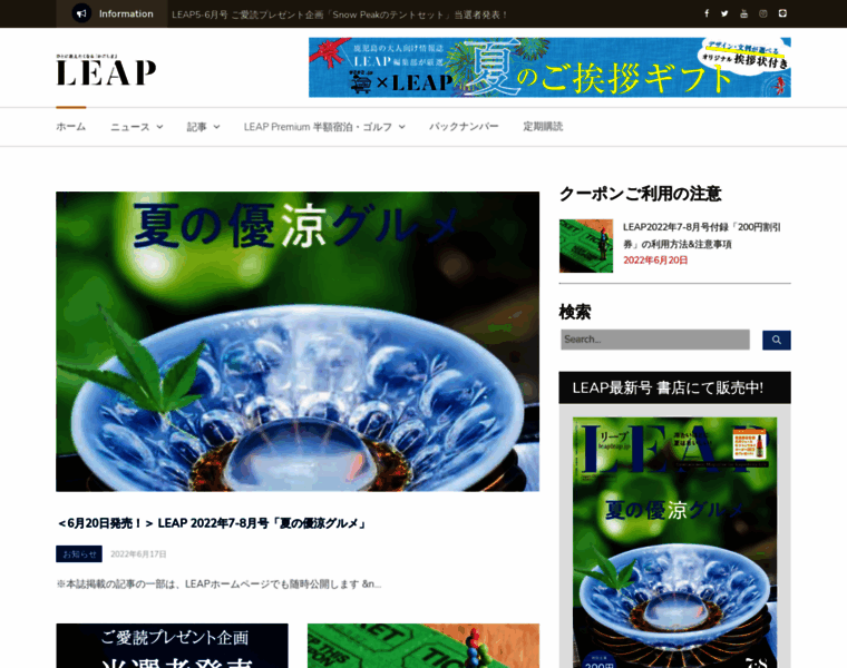 Leapleap.jp thumbnail
