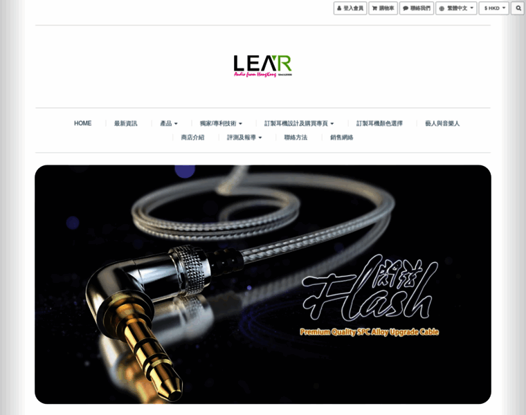 Lear.hk thumbnail