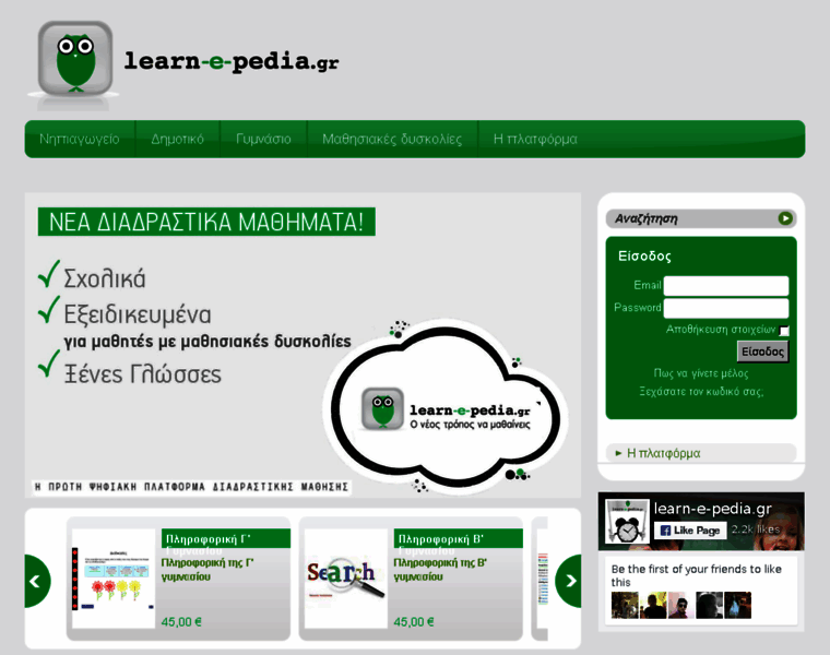 Learn-e-pedia.gr thumbnail