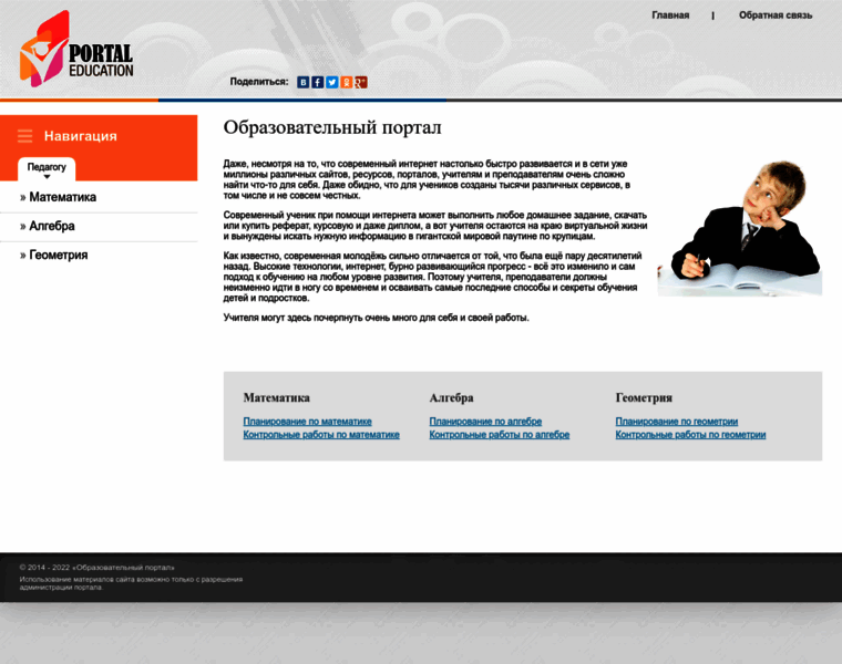 Learn-portal.ru thumbnail