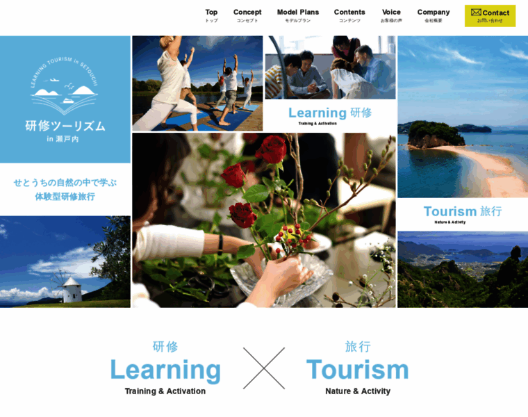 Learn-tourism.jp thumbnail