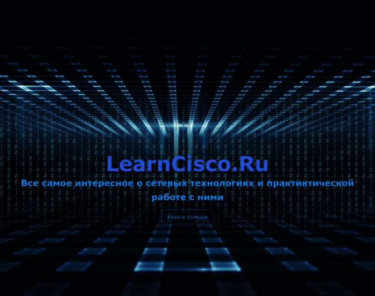 Learncisco.ru thumbnail
