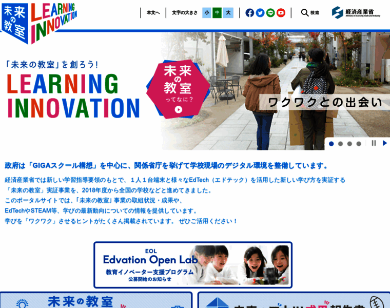 Learning-innovation.go.jp thumbnail