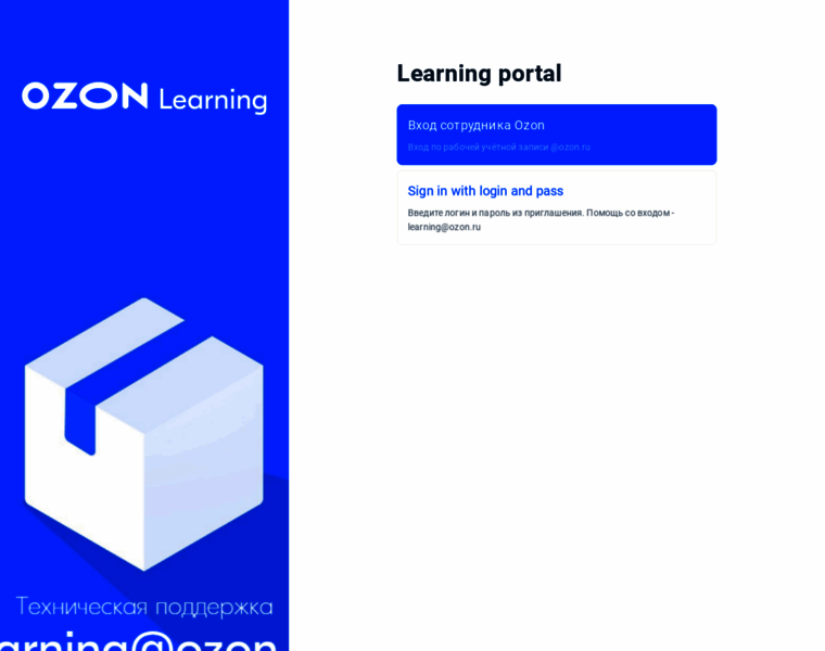 Learning.ozon.ru thumbnail