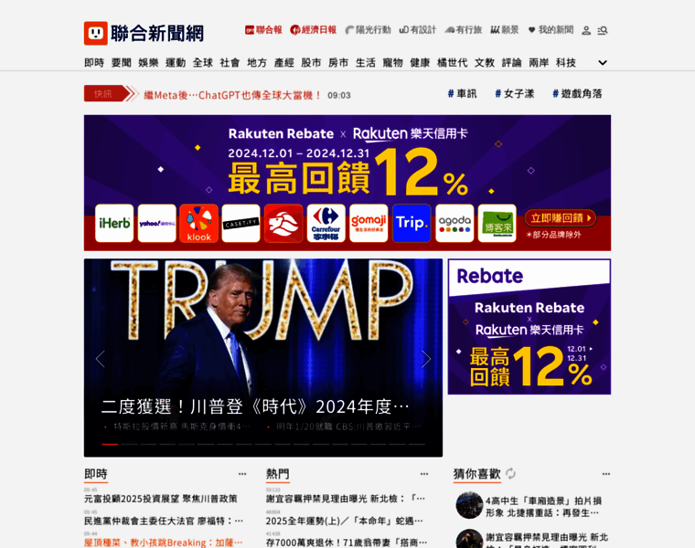 learning.udn.com at WI. 聯合新聞網：觸動未來新識力