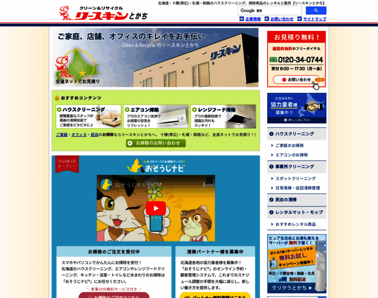 Leasekin.jp thumbnail