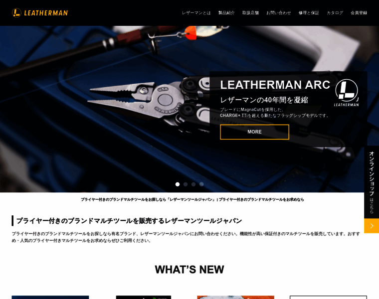 Leatherman-japan.com thumbnail