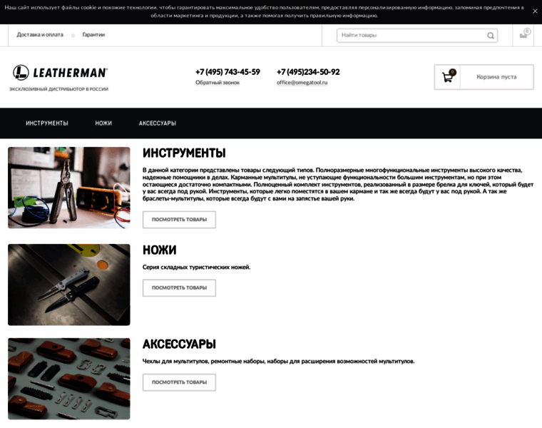 Leatherman.ru thumbnail