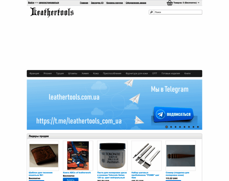 Leathertools.com.ua thumbnail