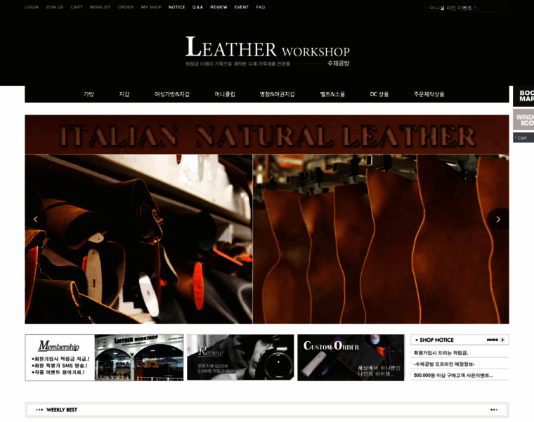 Leatherworkshop.co.kr thumbnail