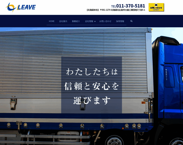 Leave5181.co.jp thumbnail