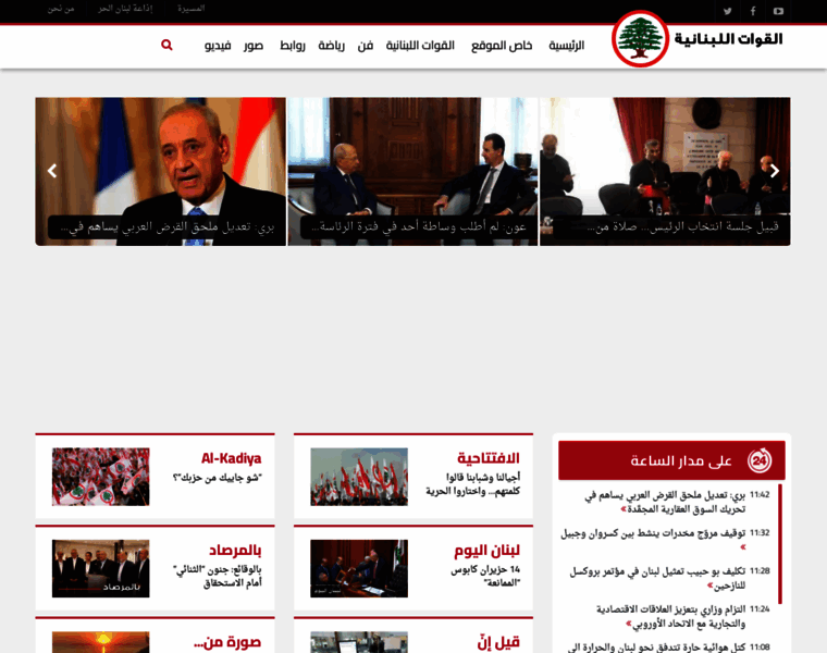 Lebanese-forces.org thumbnail